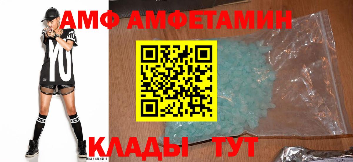 АМФЕТАМИН 98%  Вход с VPN  АМФЕТАМИН  Кириши 