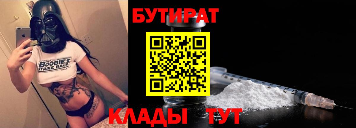 Кириши  БУТИРАТ  Вход с VPN  БУТИРАТ буратино 