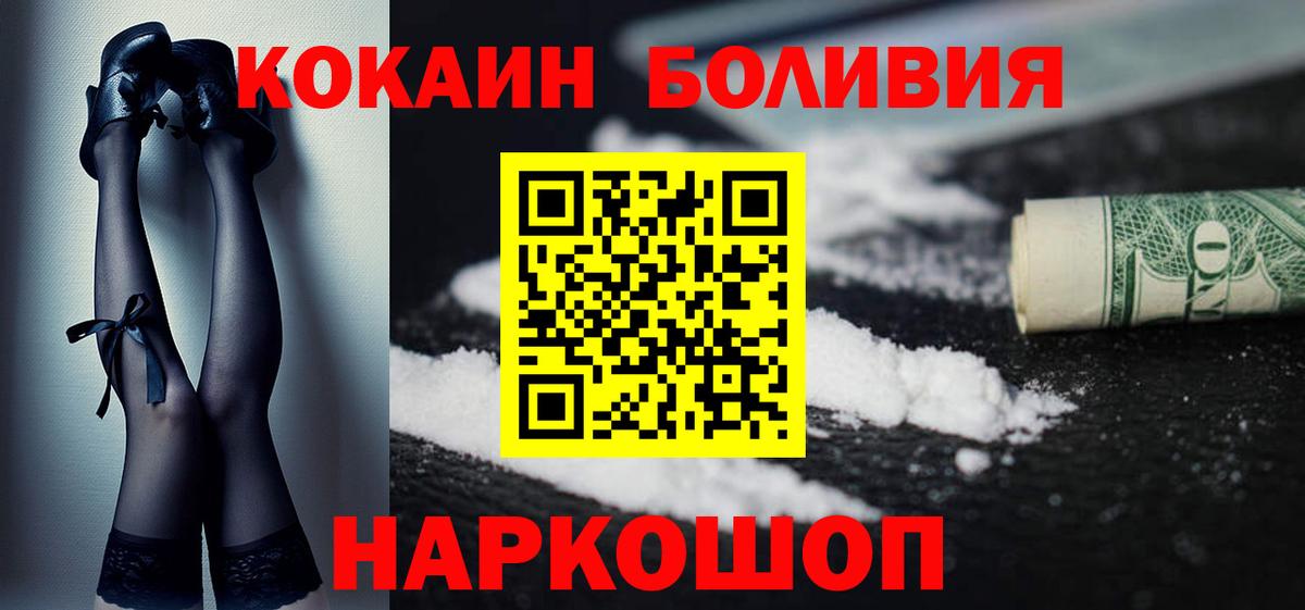 Cocaine Fish Scale Кириши