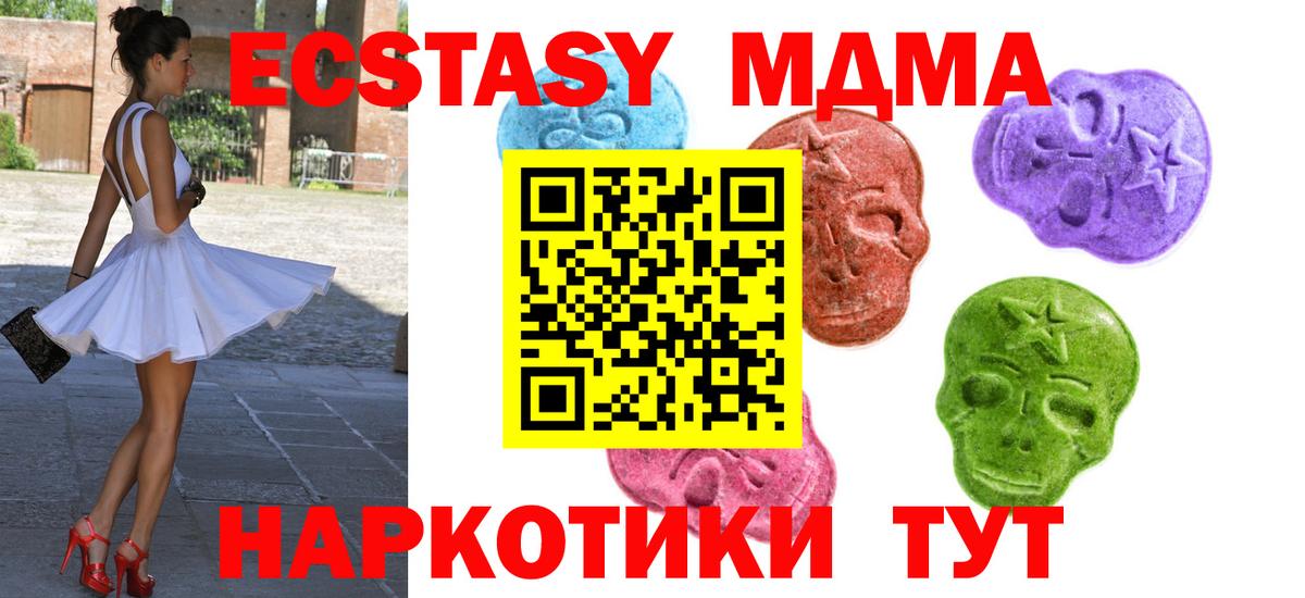 ЭКСТАЗИ DUBAI  Вход с VPN  Ecstasy XTC  Кириши 
