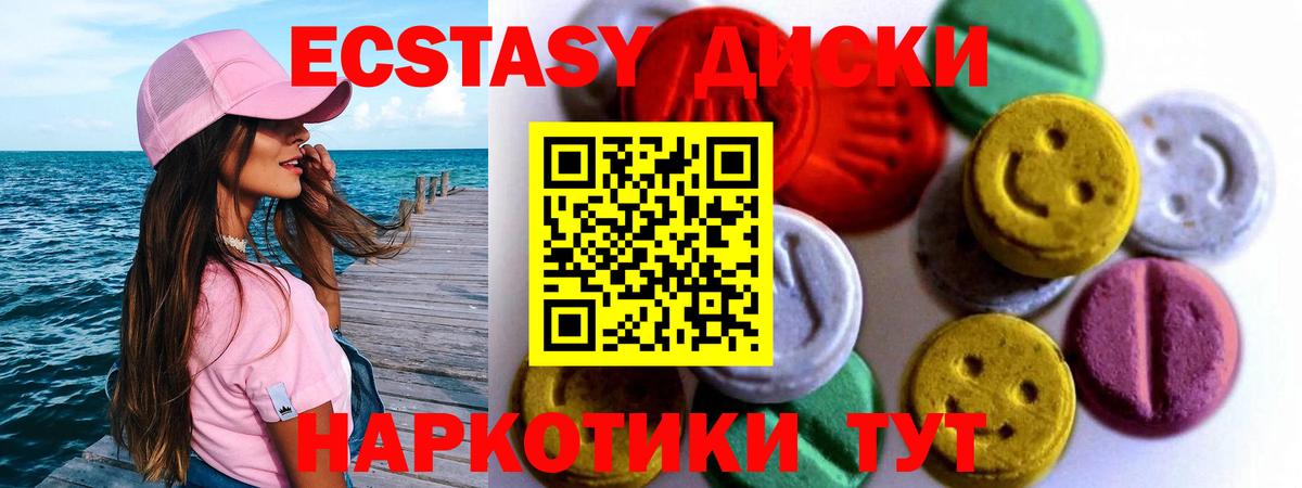 Ecstasy таблы Кириши