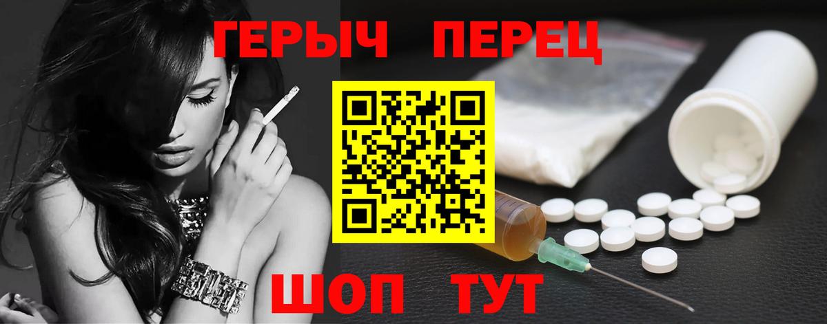 Кириши  ГЕРОИН  Вход с VPN  Героин гречка 