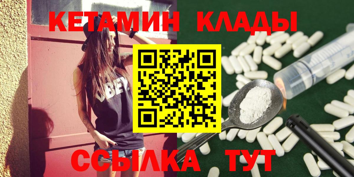 Кетамин ketamine  Вход с VPN  КЕТАМИН ketamine  Кириши 