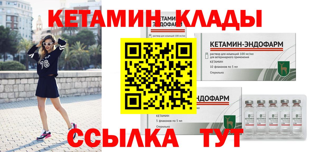 Кетамин ketamine Кириши