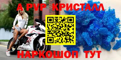 a pvp Комсомольск-на-Амуре