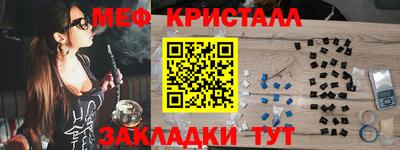 мефедрон Конаково
