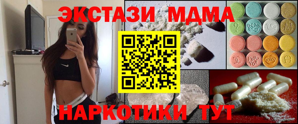 MDMA crystal  MDMA VHQ  MDMA  Вход с VPN  Кириши 