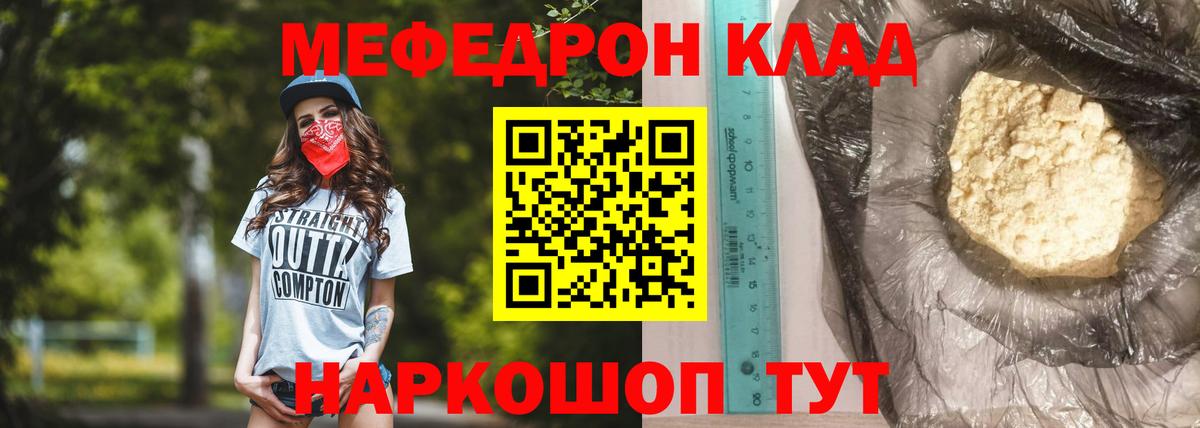 закладки  МЕФ  Кириши  Меф mephedrone  Вход с VPN  Меф VHQ 