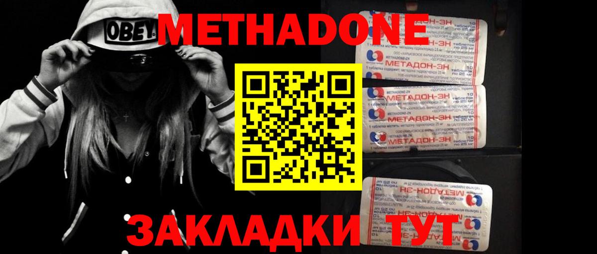 Метадон мёд  Вход с VPN  Метадон мёд  Кириши 