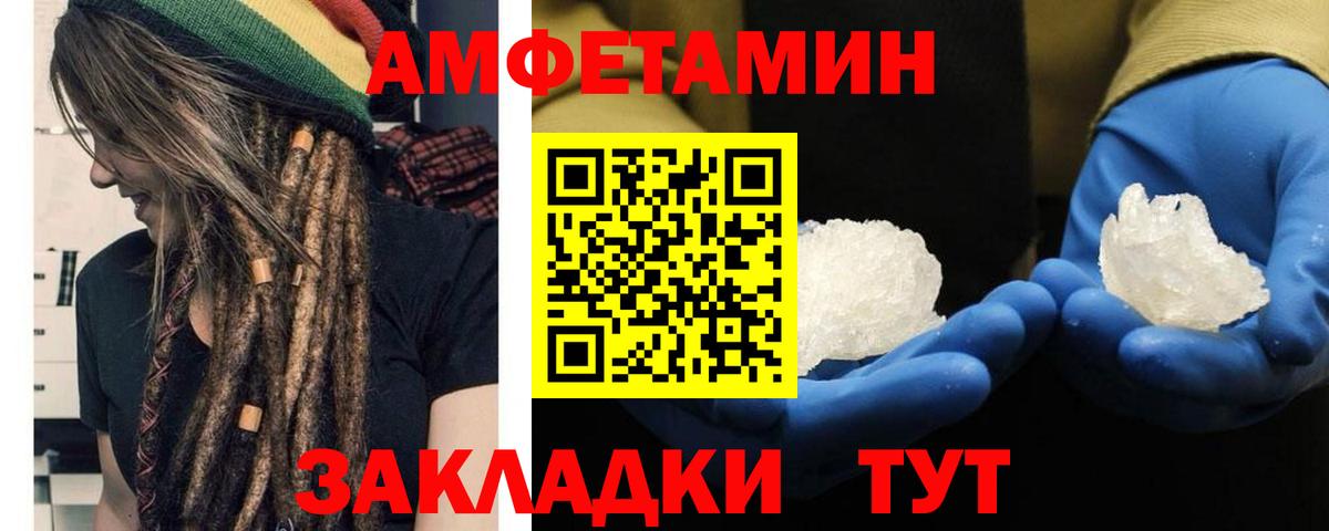 Первитин Methamphetamine Кириши
