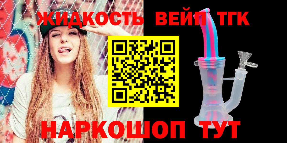 Дистиллят ТГК Wax  Вход с VPN  Кириши 